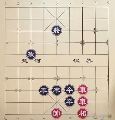 《高祖斩蛇》小鬼难缠 脑瓜子嗡嗡的吧 永远不知道哪个卒先动手！
如图所示，红棋先