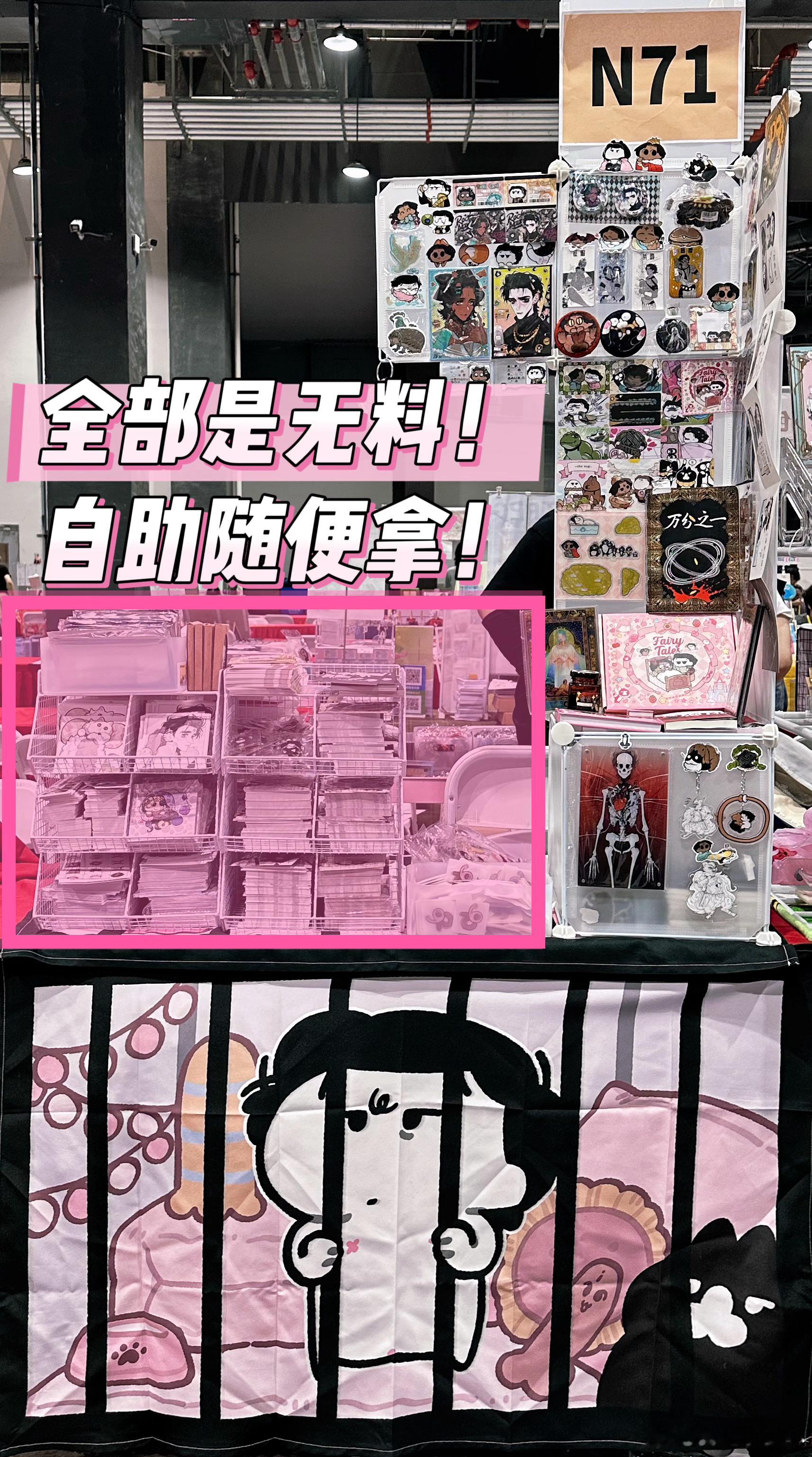 苏丹的游戏 粉色区域全都是无料，可以自助～明天我在前面准备一些采摘袋子！ 