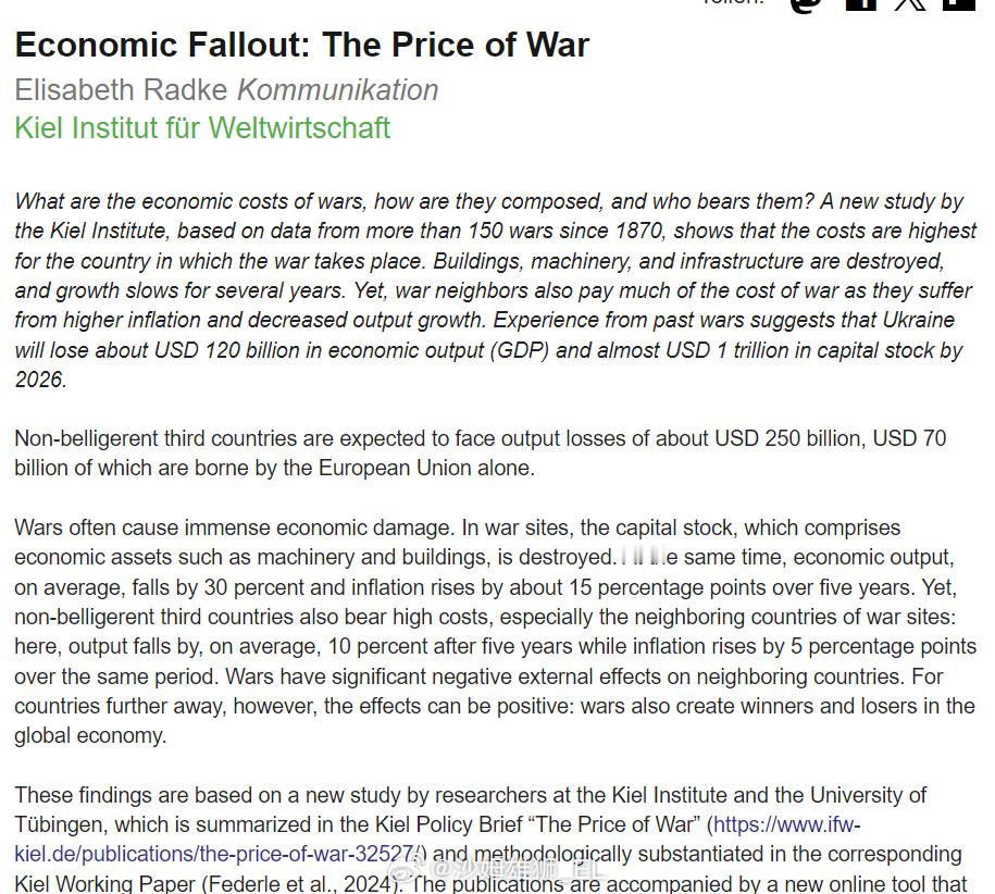 德国基尔世界经济研究所的研究显示，到2026年，乌克兰将因战争损失约1200亿美
