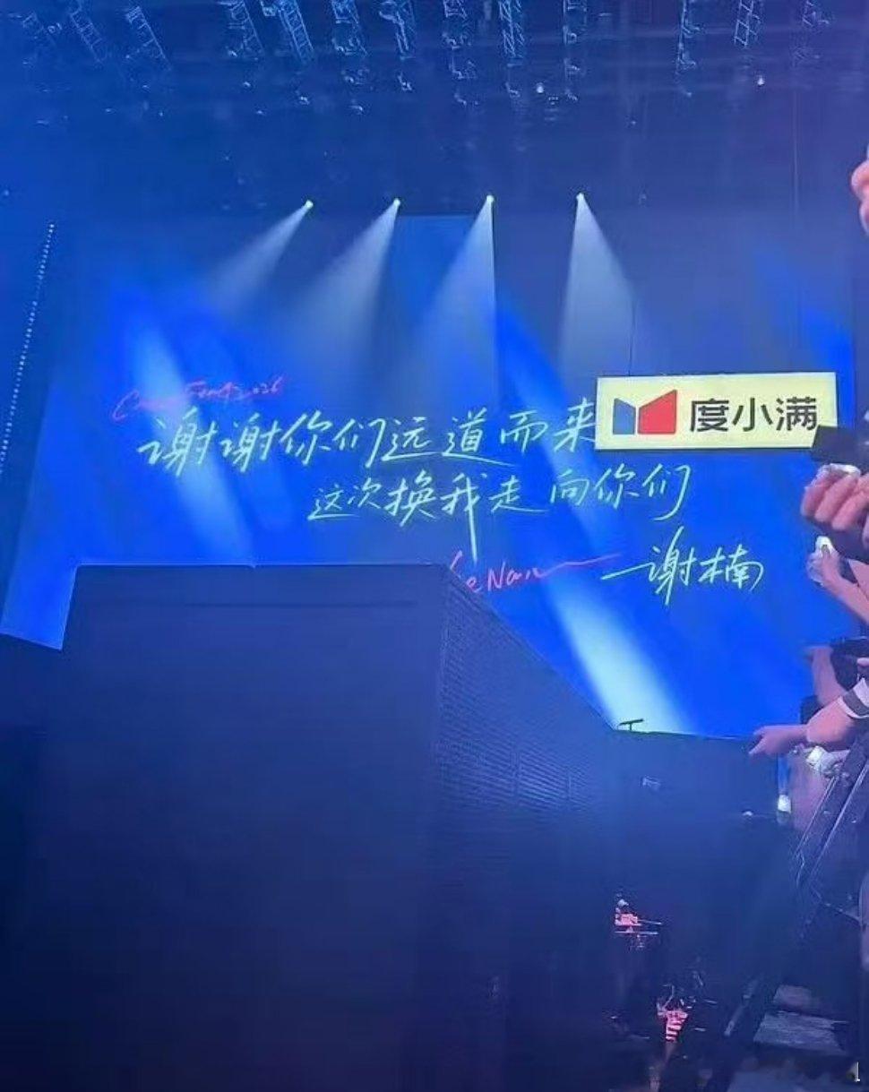 曝谢楠已在浪姐淘汰名单上 据现场观众说，谢楠已在🥭淘汰名单上乘风破浪的姐姐