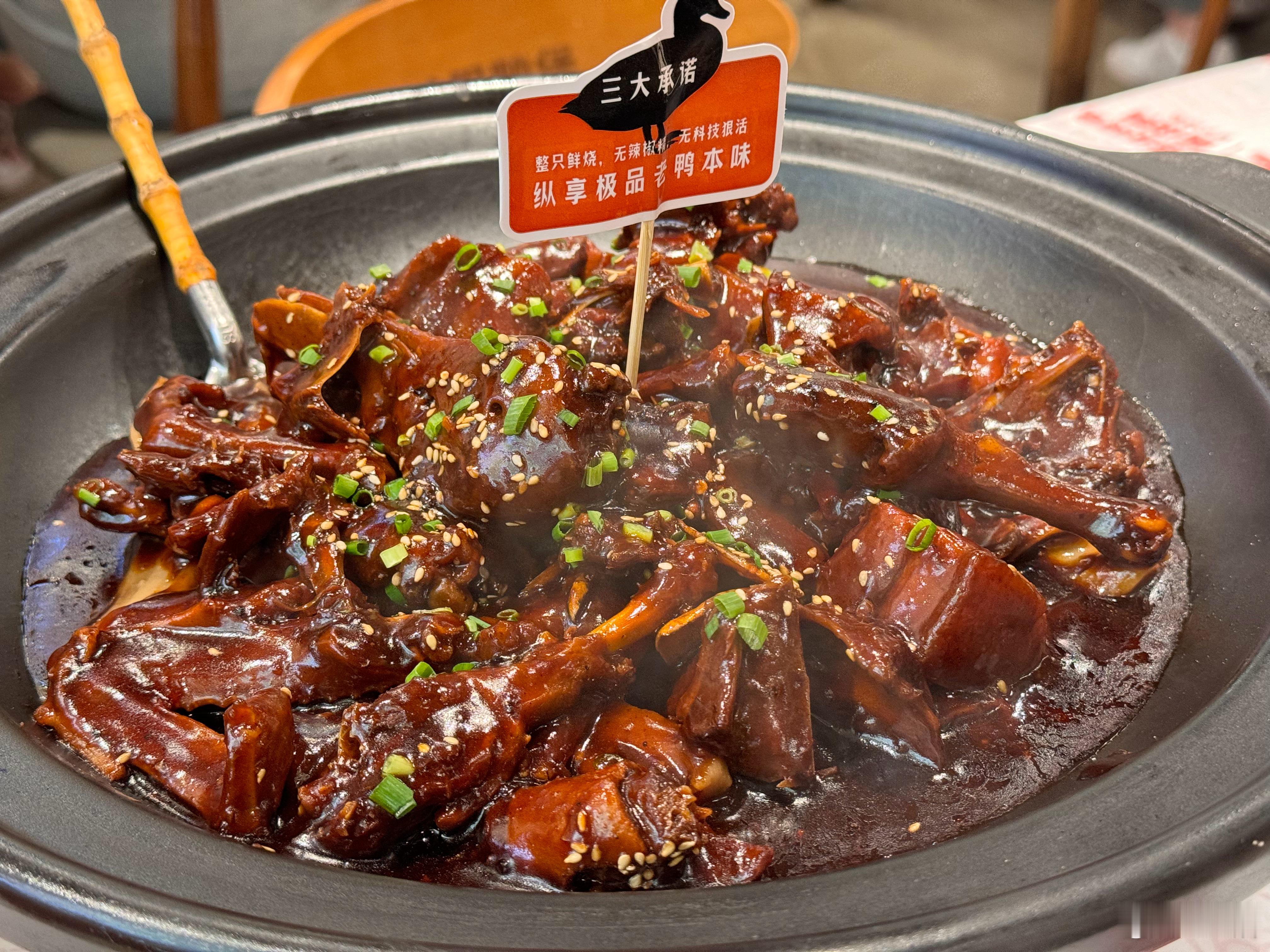 好朋友带我来吃回味黑鸭煲，点的微微微辣，也还是很辣，但是好好吃，感叹下合肥人民太