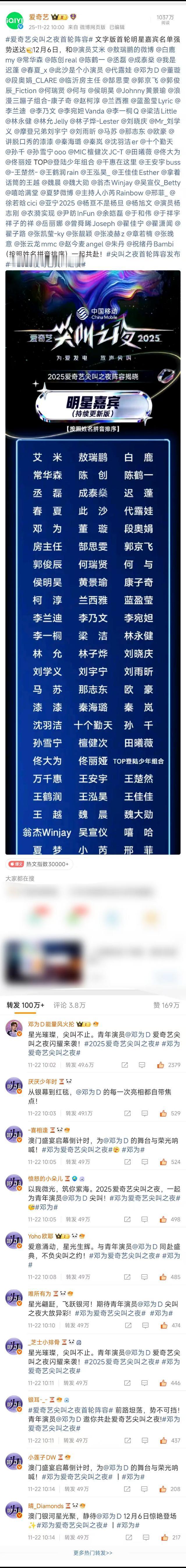 邓为官宣爱奇艺尖叫之夜后，无人在意的角落，风火抡一直在默默努力风火抡永不言弃！永