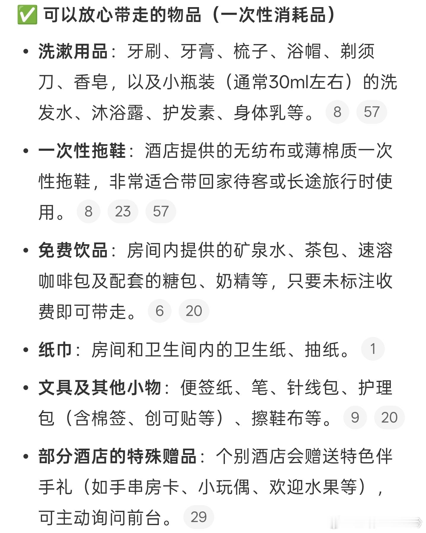 女子住酒店退房搬空用品只剩电视 说到底，其实就是贪小便宜的心理，价值不高，酒店也