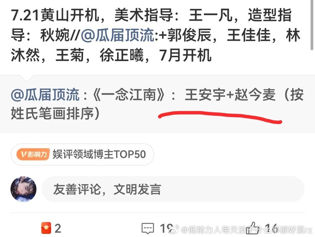 这算是番位问题被解决的剧了 