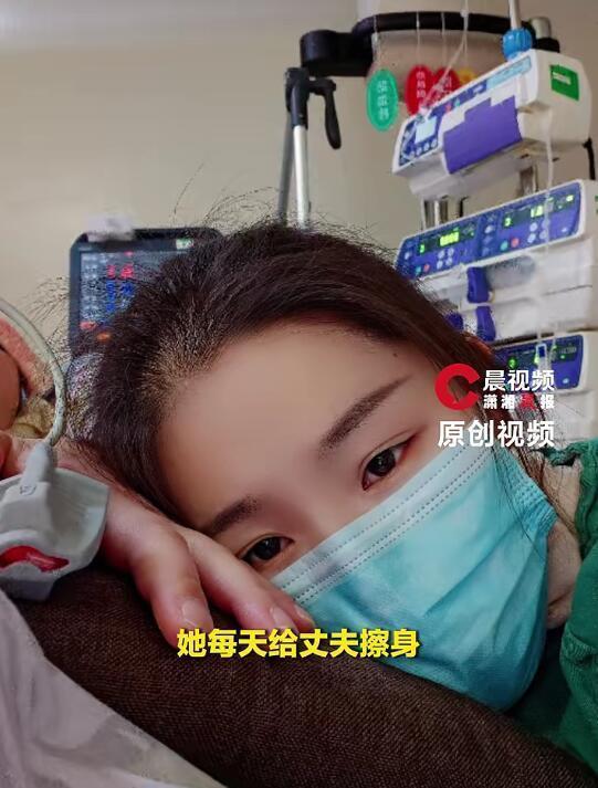 安徽合肥，33岁妻子菲菲，在丈夫脑死亡400多天里，硬是将他照顾得毫无压疮。面对