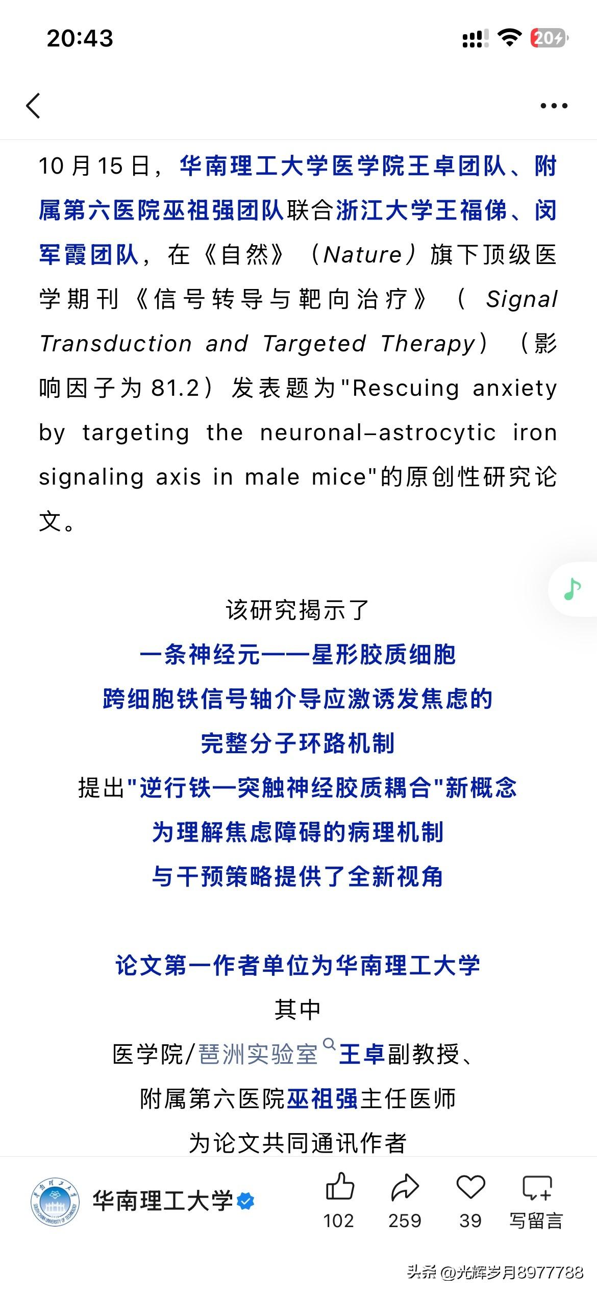 华南理工大学学科发展以及学术发展取得新重要成果，根据华南理工大学最新的官方信息是