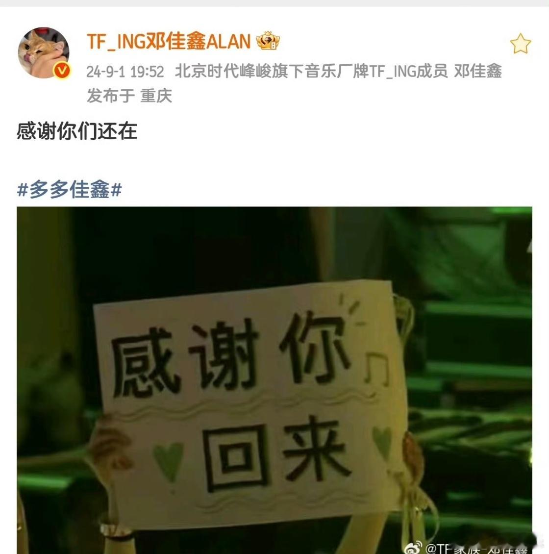 邓佳鑫我们一起创造很多回忆 呜呜呜呜呜我在屏幕外边哭的稀里哗啦宝宝你怎么这么好，