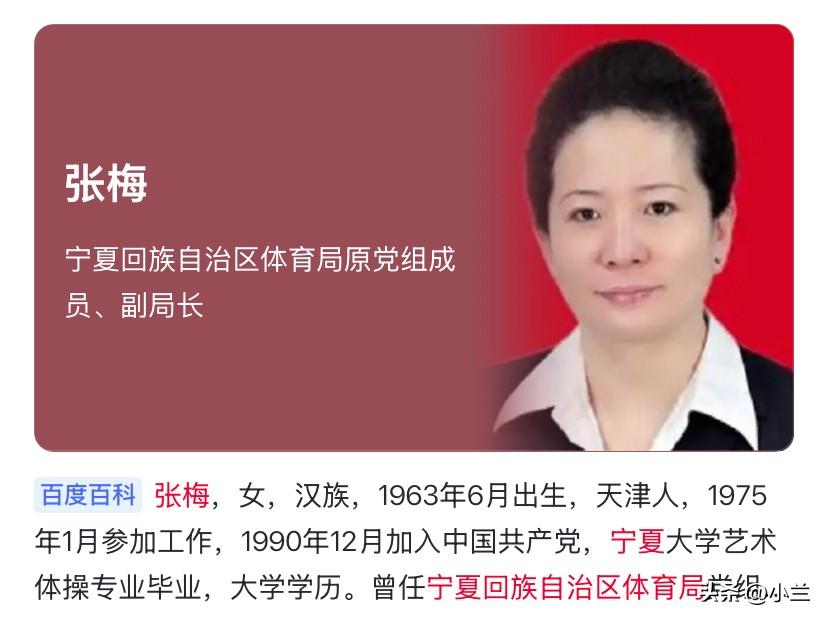 今天宁夏退休2年的张梅上了热搜，
她是63年出生的天津人，
1975年参加了工作