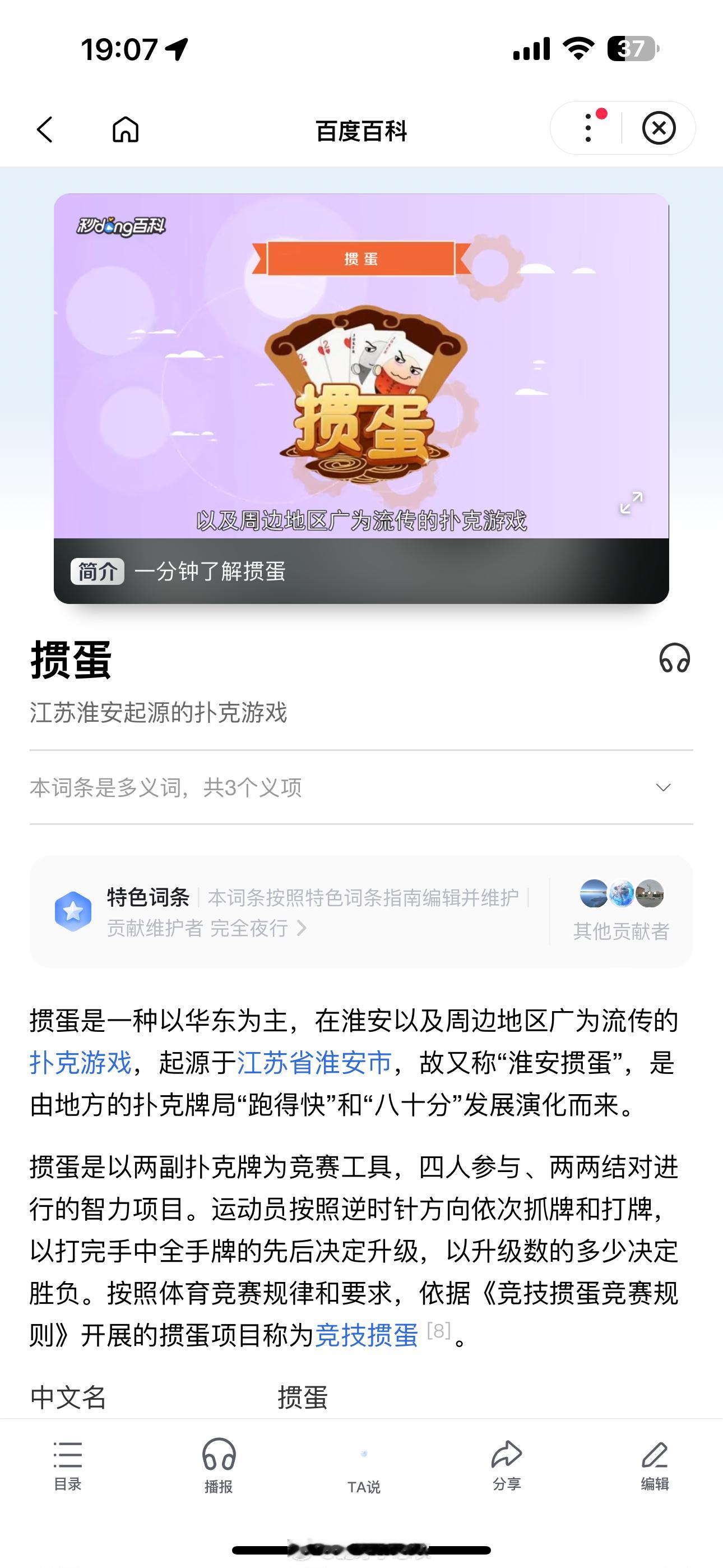 掼蛋太好玩了吧 [来][来][来][来] ​​​