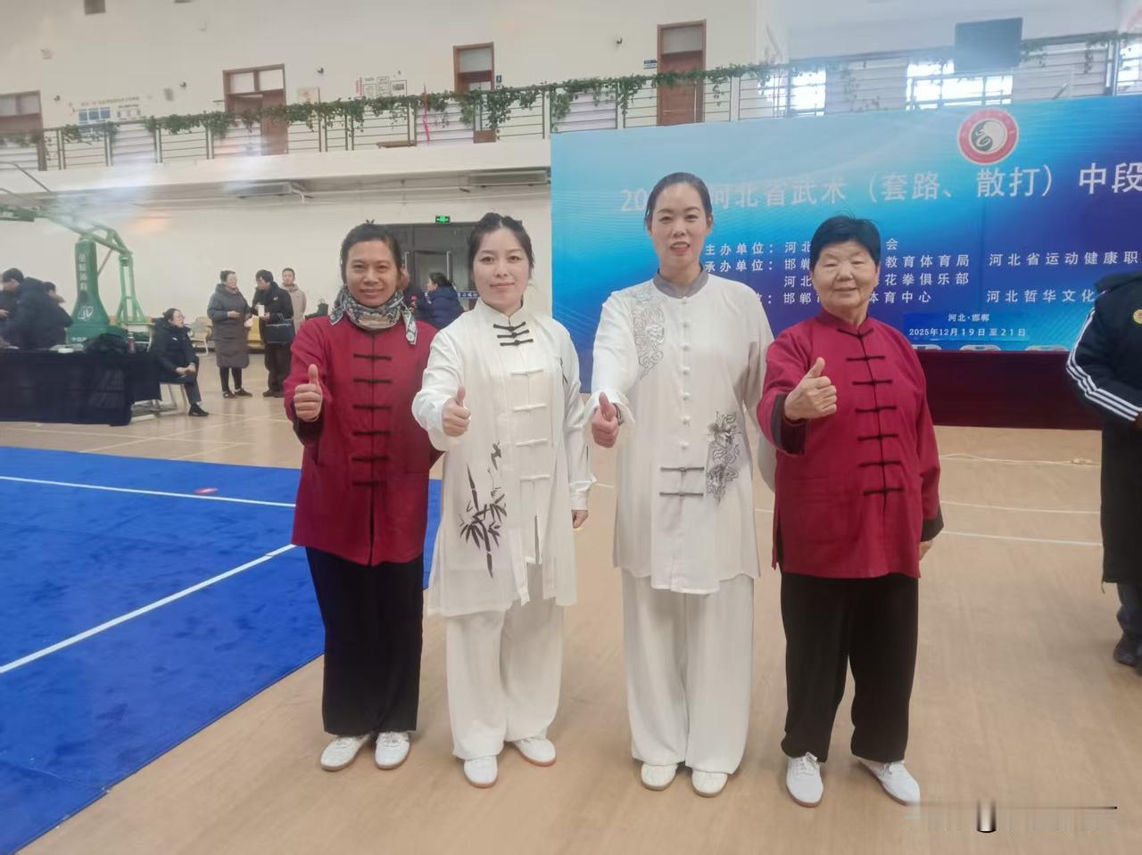 2025年12月19日—21日，河北省武术（套路、散打）中段位（四至六）考评大赛