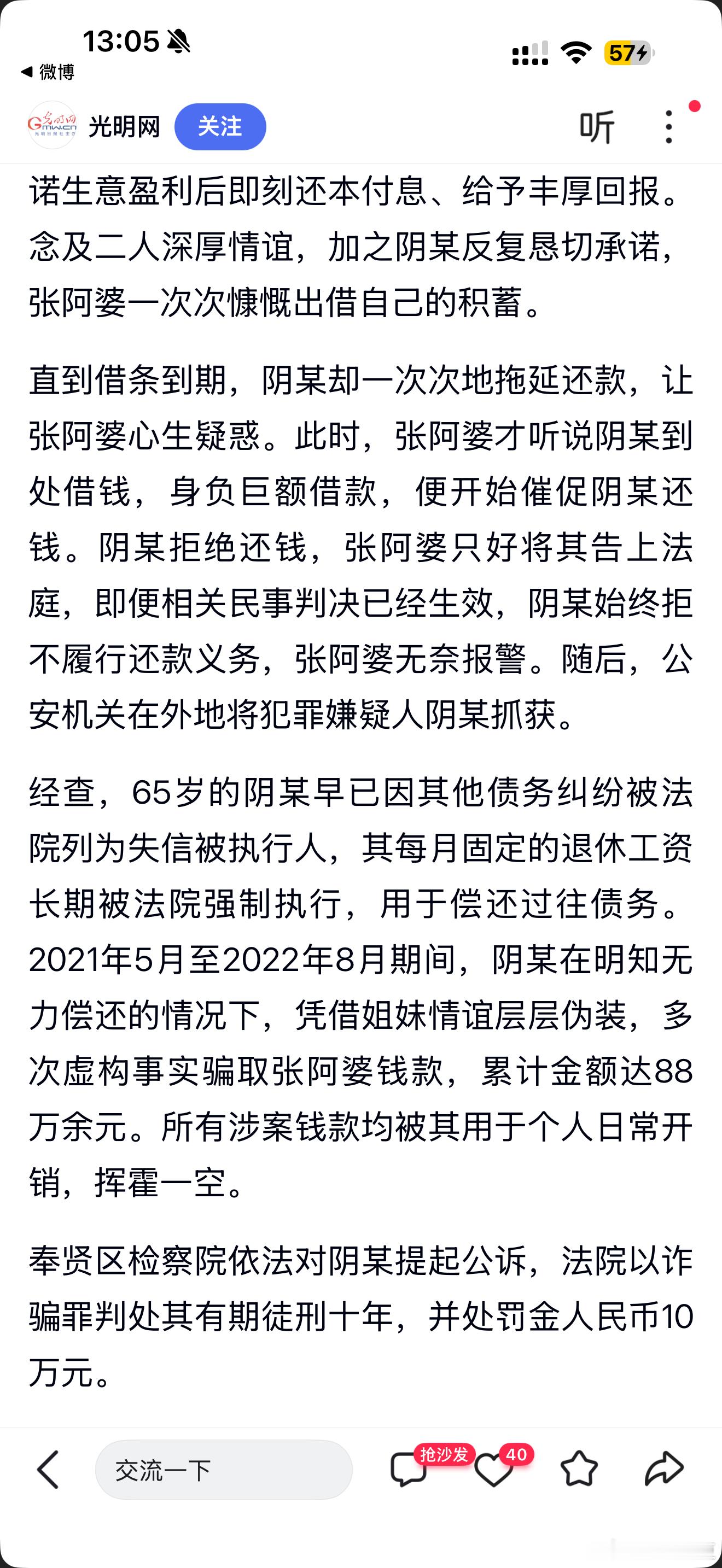 不要随便和人认亲戚 认姐妹，如果一穷二白，你看看谁会主动上杆子来跟你攀亲戚 