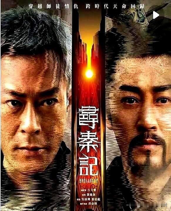 古天乐翻拍《寻秦记》，荧屏上应该显示：致敬黄易！这几个字。
一呢，黄易是原著的作