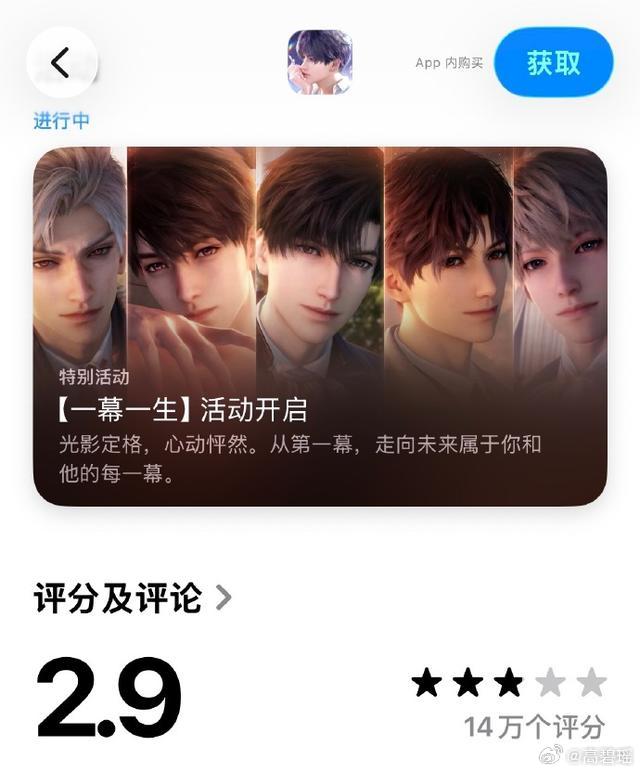 《恋与深空》评分暴跌，无视玩家争议推出新男主敖尹PV，其投诉量升至断层第一，苹果
