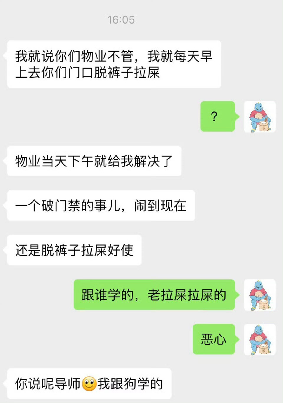 他骂我是狗！！！！！！ ​​​