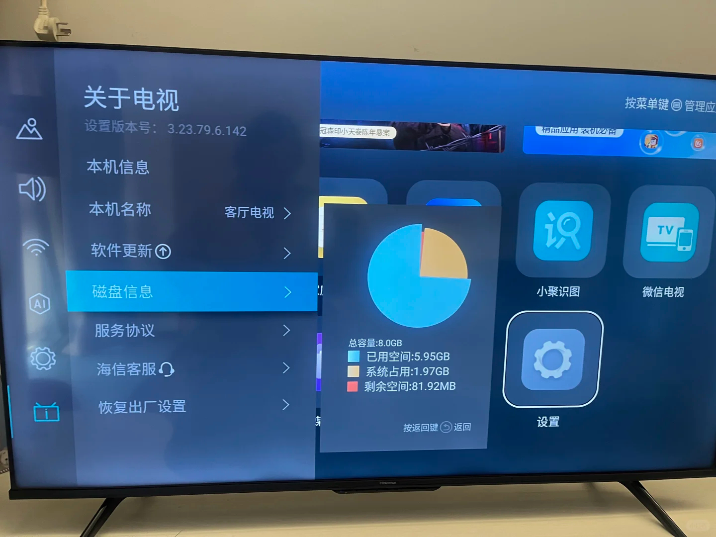 电视为什么越来越难开数码闲聊站  平时很少看电视，偶尔周末想开电视追剧总被复杂步