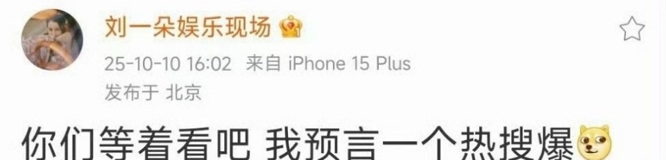 娱乐[超话]直播问的最多的一对在一起了到底是谁？这个我亲自蹲。 ​​​