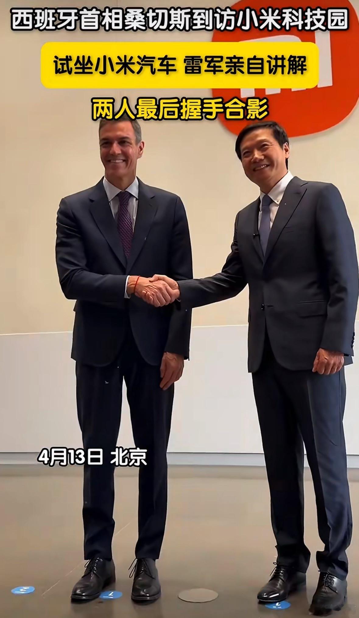 西班牙首相桑切斯这次来中国，专门跑去小米和清华打卡，一个代表产业硬实力，一个代表