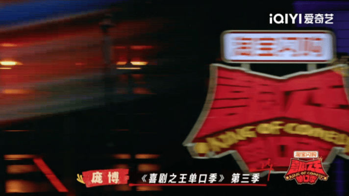 喜单3预告信息量爆炸喜剧之王单口季 救命啊谁懂这个预告的含金量！60组喜剧演员同