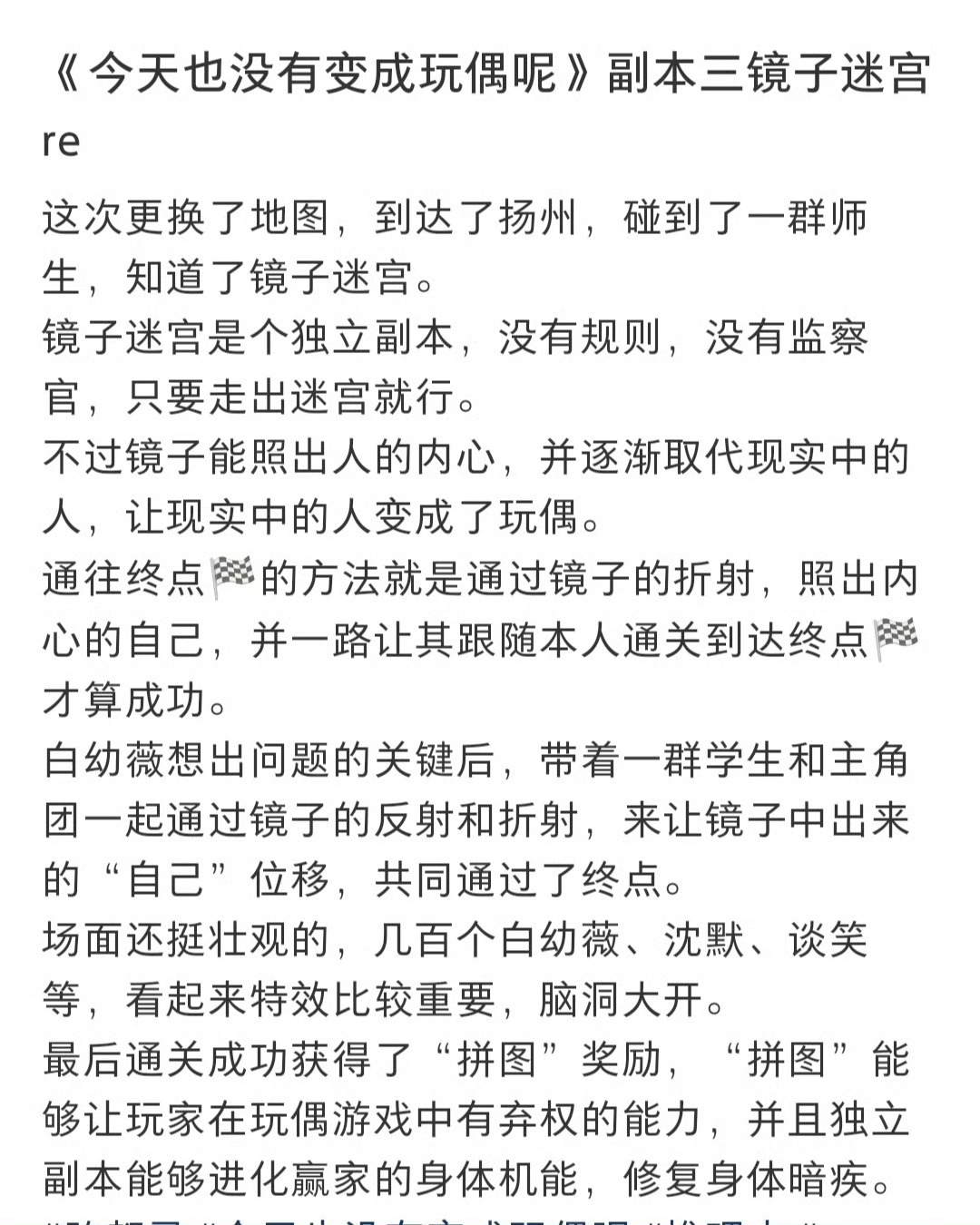 TF四代跨界客串新剧 网传王橹杰、张桂源、陈奕恒将解锁《今天也没变成玩偶呢》扬州