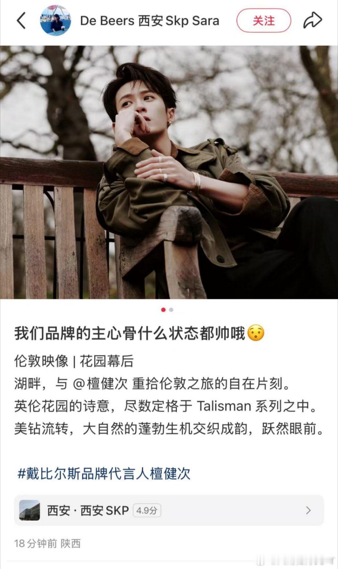 戴比: 我们品牌的主心骨什么状态都帅喔！[好喜欢][好喜欢][好喜欢]檀健次拍电