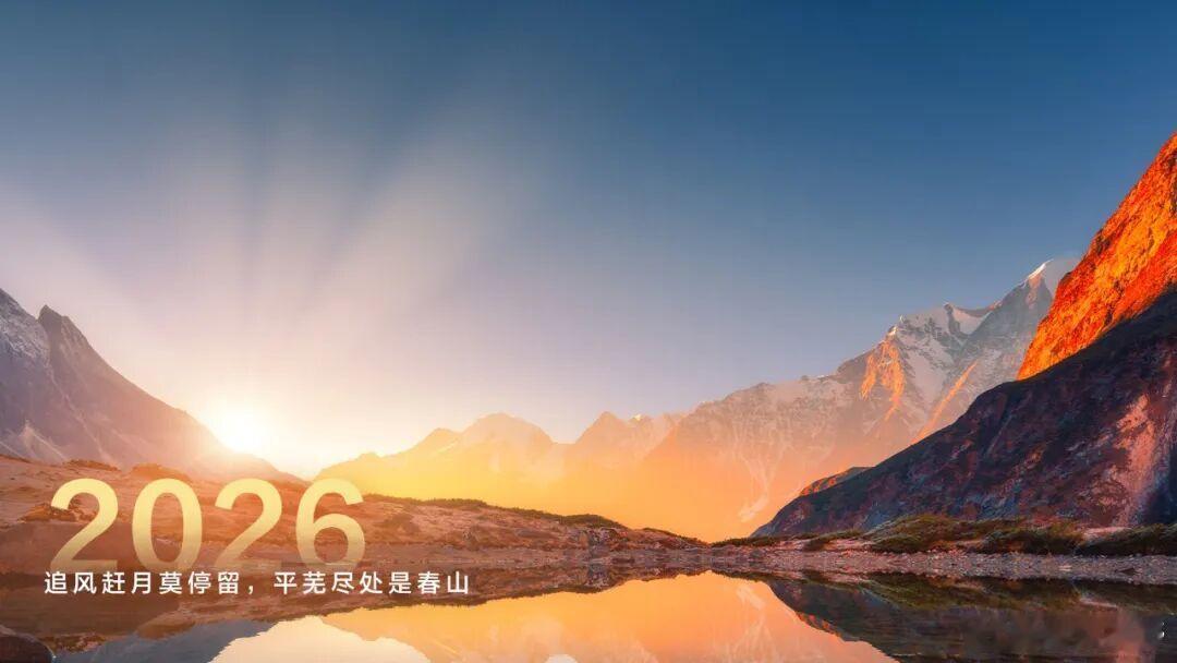 【孟晚舟发布华为新年致辞：追风赶月莫停留，平芜尽处是春山】12月30日上午，华为