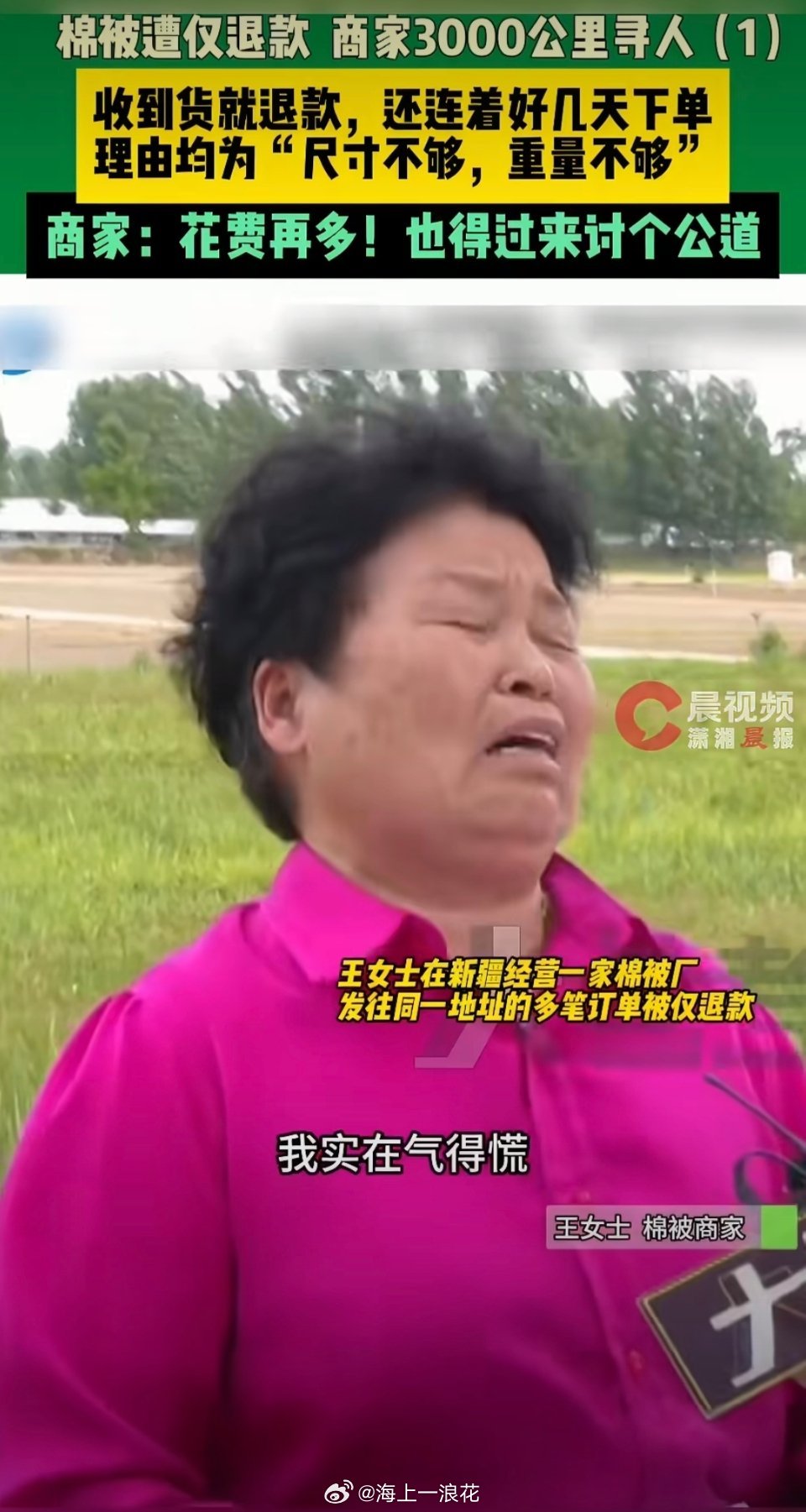 棉被遭仅退款商家3000公里寻人 就因为一单不合理的仅退款申请，商家跨越3000