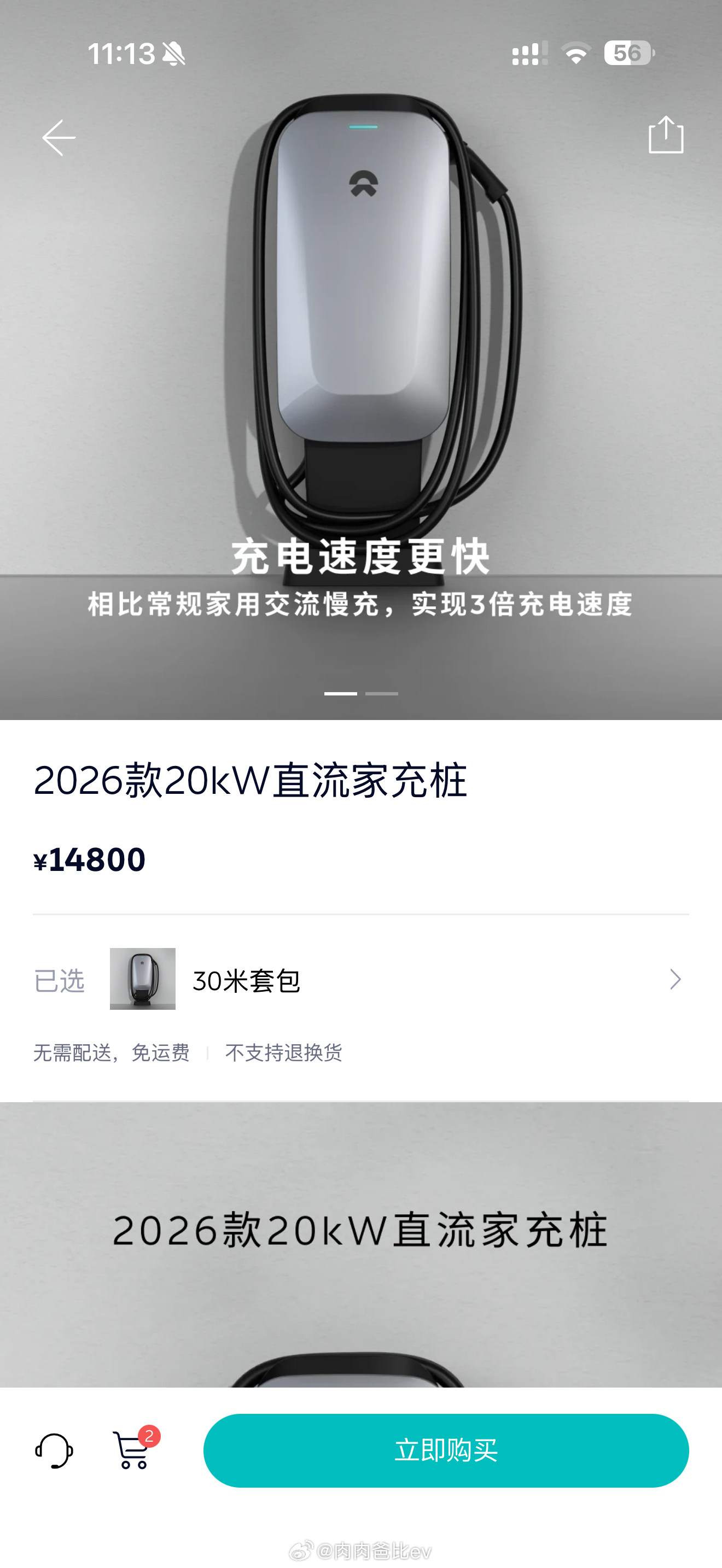 准备装个20kW充电桩，车商城要14800有点小贵，有别的推荐么新能源汽车