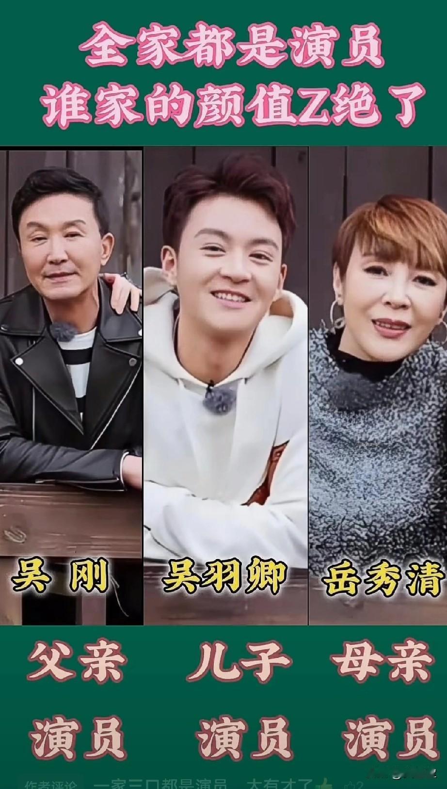 全家都是演员
谁家的颜值最绝了？