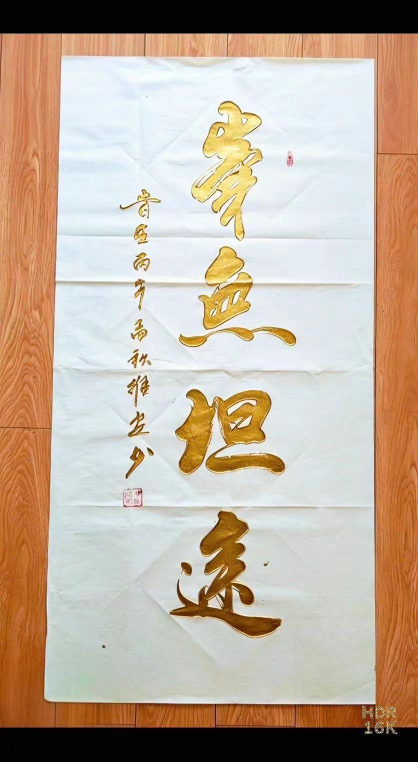 维安原创书法作品展示