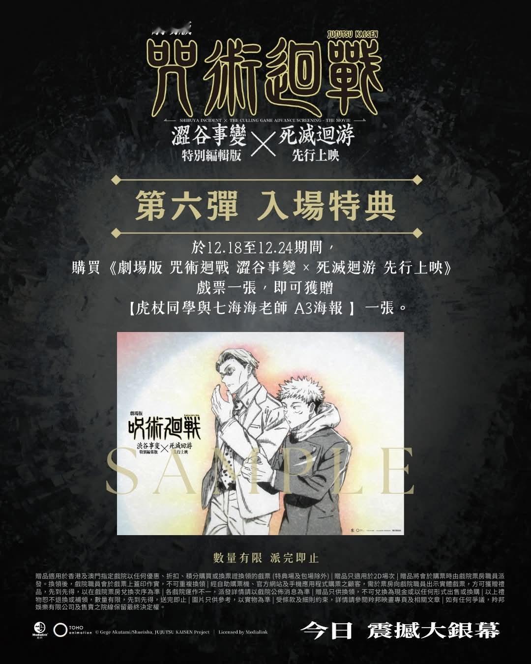 香港影讯 香港本周购票礼