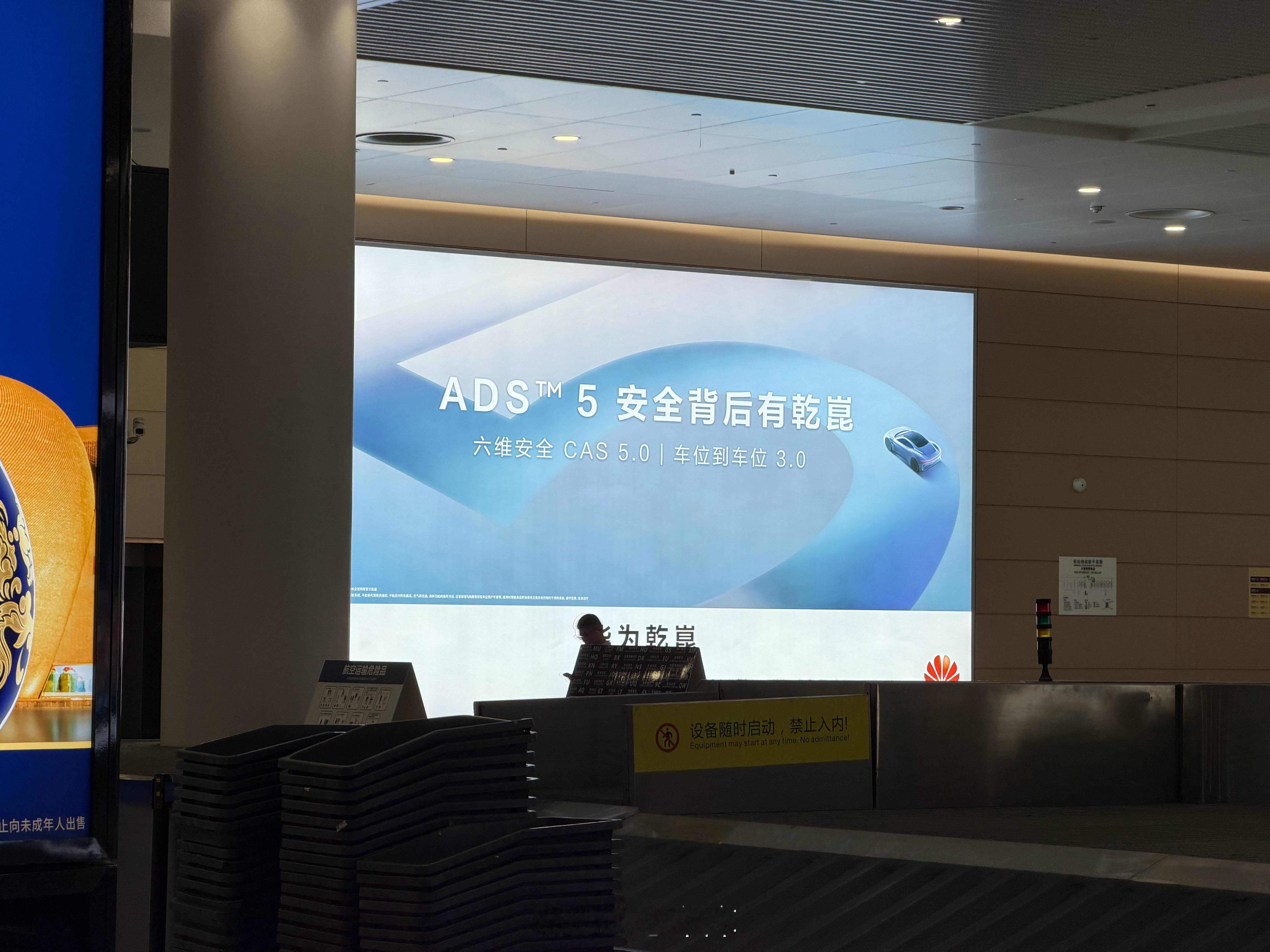 落地重庆，华为乾崑智驾 ADS 5 这就开始展示了。是不是暗示，快要推送了华为乾