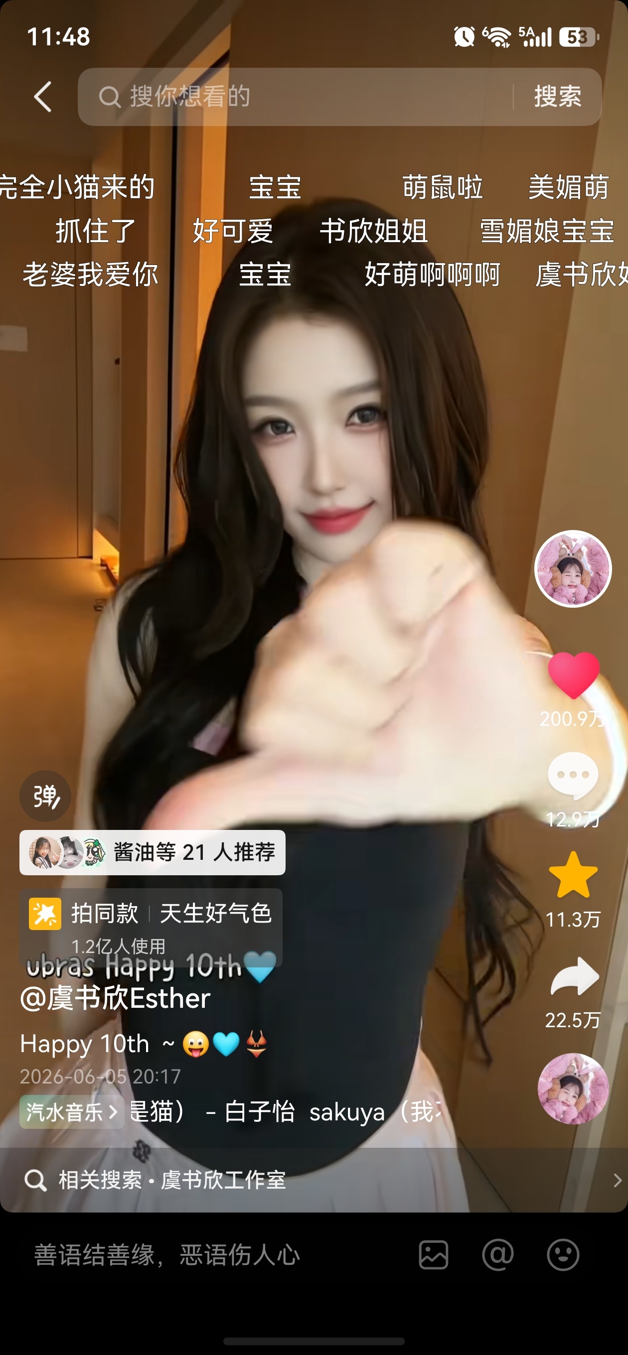 200w太牛了 
