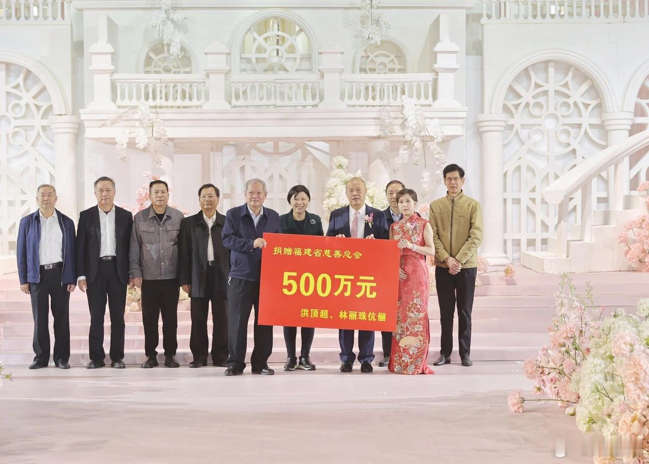 泉州这一对夫妻捐款1000万元  近日，福建富贵鸟集团董事长洪顶超与夫人林丽珠，