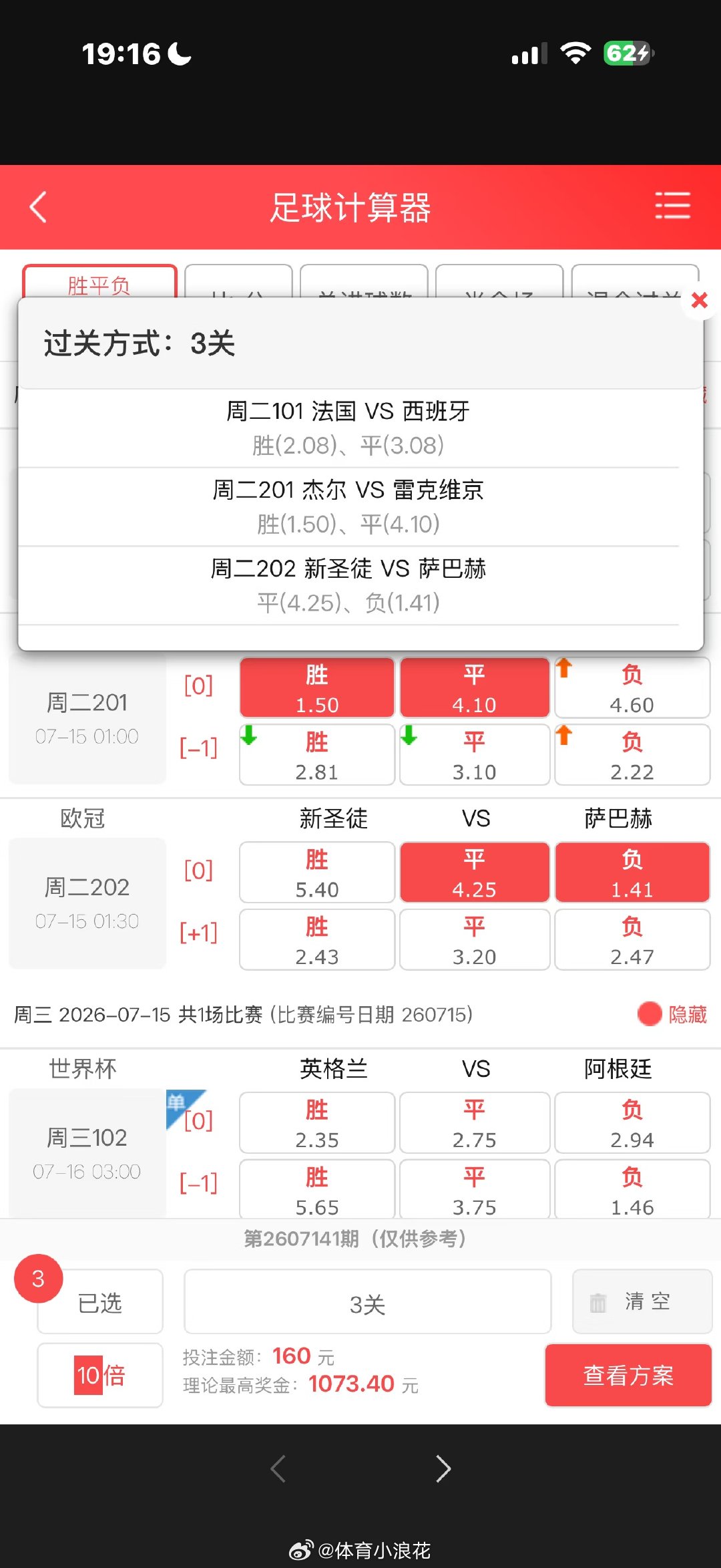 据说欧冠相对于韩职瑞超芬超靠谱点 没那么容易爆冷🥶希望正常踢就行[亲一个R] 