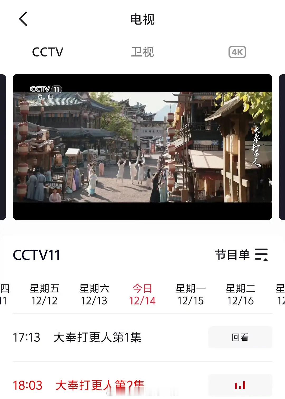 王鹤棣《大奉打更人》上星央视今晚播出，二轮上星了