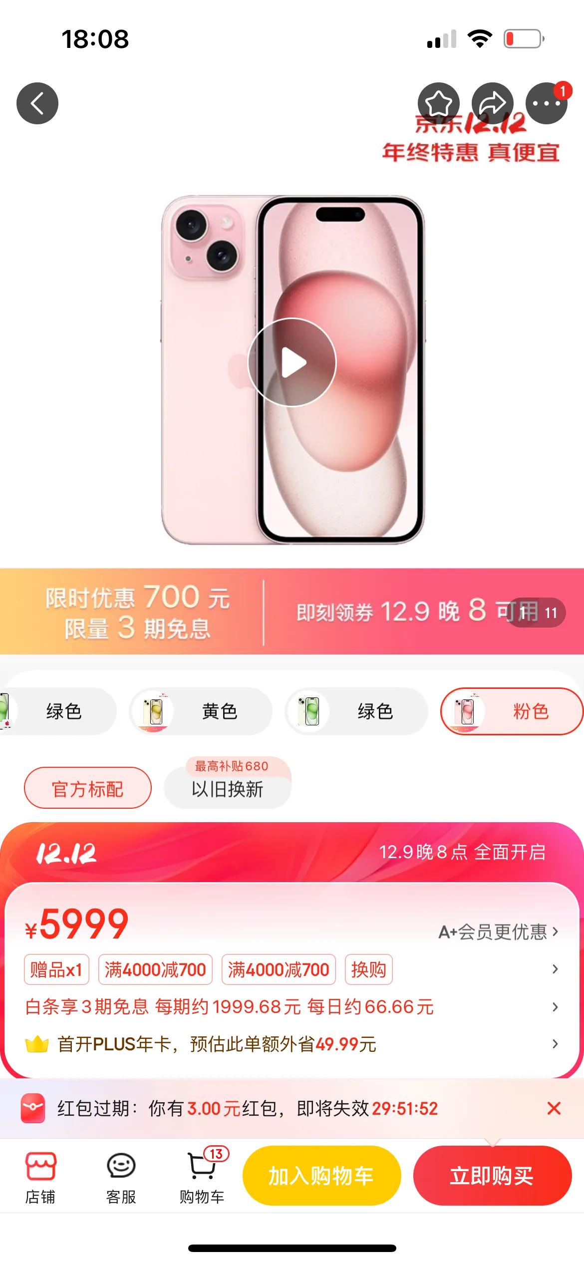 马上又是双十二了，看了一圈各大电商平台，优惠力度也不小，想年底换季的真可以考虑一