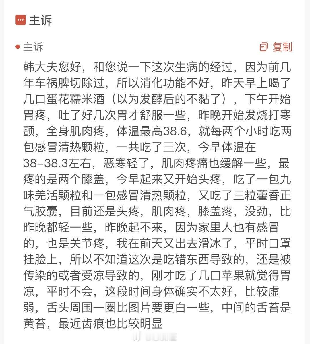 单纯风寒感冒发烧，传统的柴（胡）葛（根）解肌汤，有各种版本，但是都不太适合当下的
