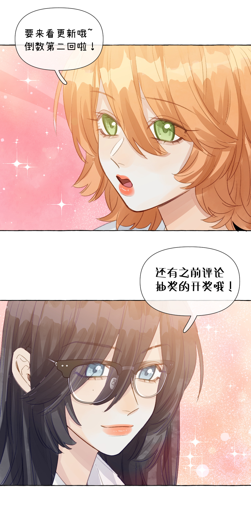 狐狸总是在说谎   | 哔哩哔哩漫画【更新预告】85回已传，审后更希望能过！本回