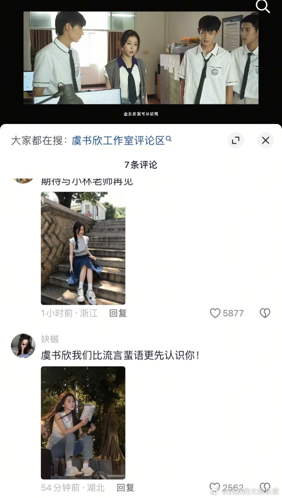 虞书欣工作室把官抖的评论区锁了。。。这是咋了搞不懂，网友口中这么大的事情竟然一点