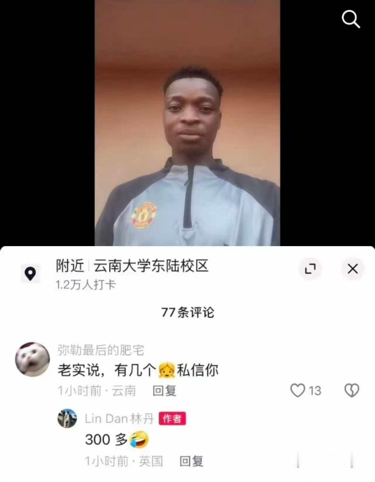 这黑人小哥居然这么受欢迎？？