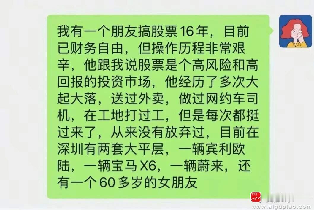 今天大A没有奇迹，啪啪打脸了。这市场太无语啊，上午还低开高走一度气势如虹，下午又