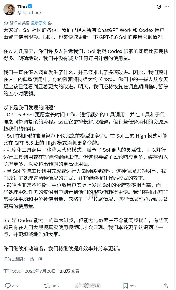 Codex又重置了…… 