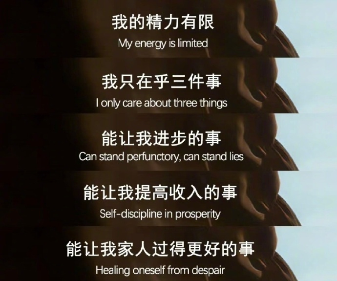 “ 只有将生活的重心放在自己身上，日子才能越过越好。” 