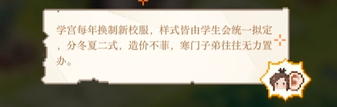感觉两个人一起上大学过得更穷了啊，校服那么贵肯定是买不起的，有没有可能是去收学长