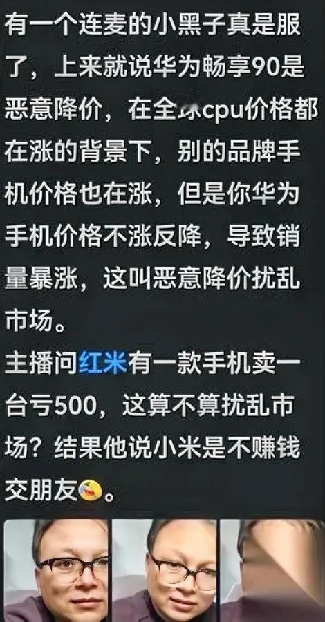 有些人的双标

真的离谱到家

同一件事能说出两套标准你敢信？

昨天刷到个主播