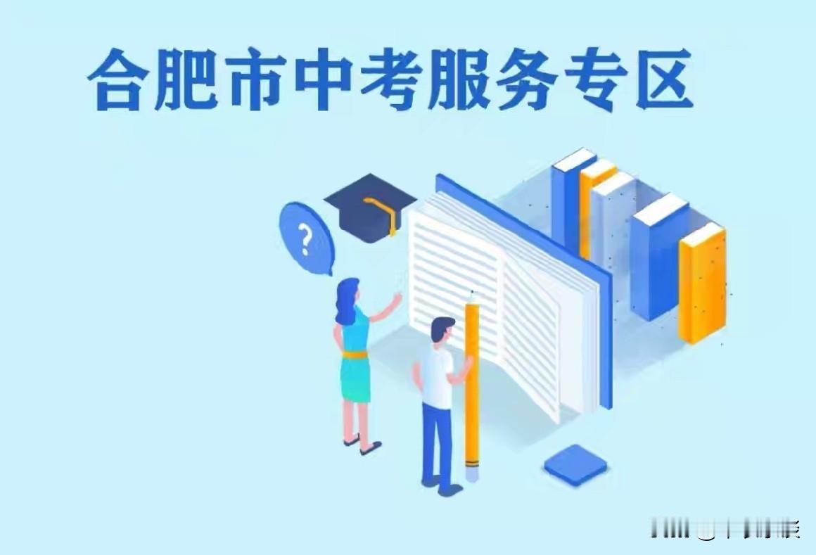 今天不公布中考成绩，
我都不知道讲啥了。
估分吧，
今年分高的我自己都不信。
填