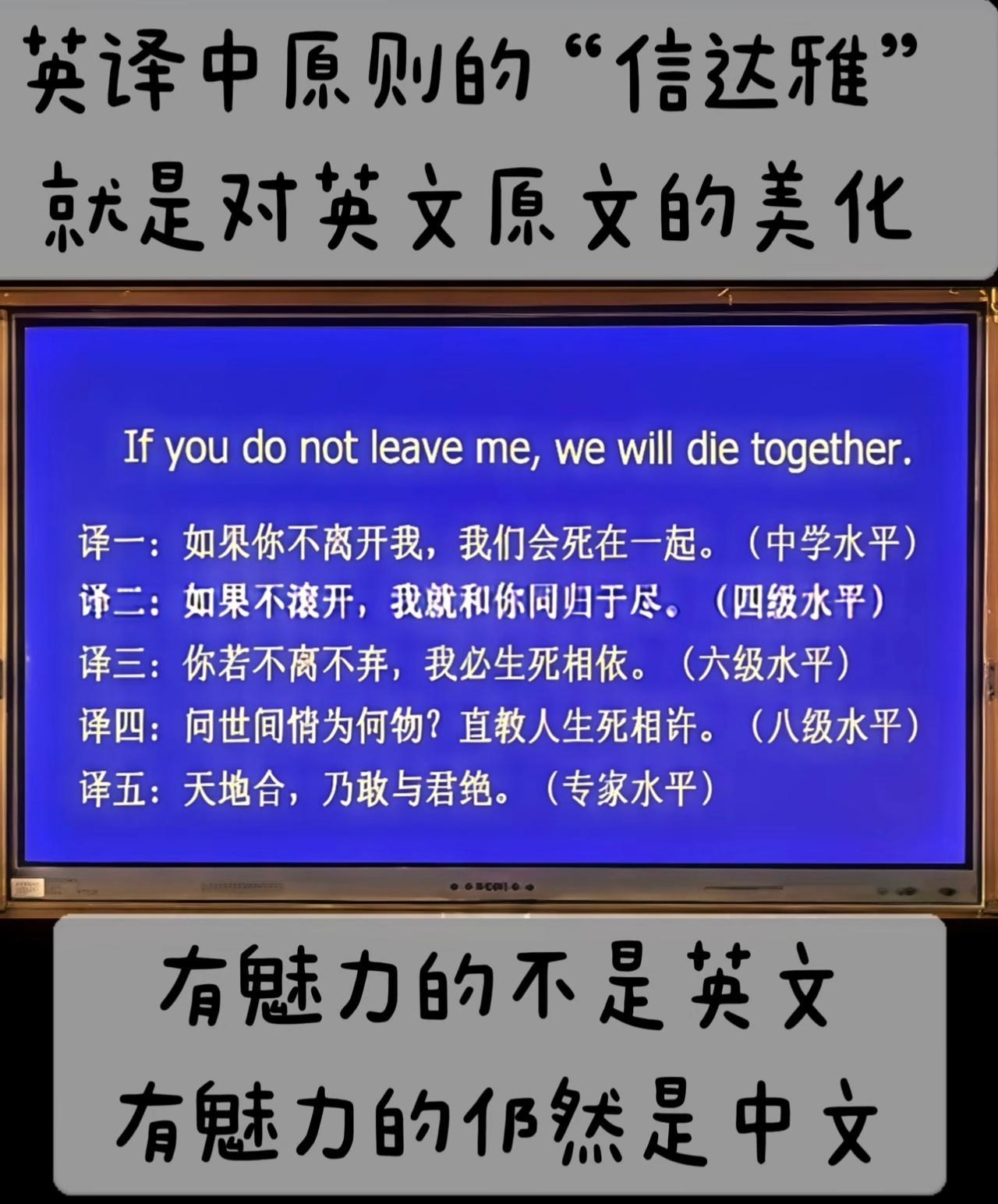 寰球镜头有魅力的不是英文，有魅力的仍然是中文。