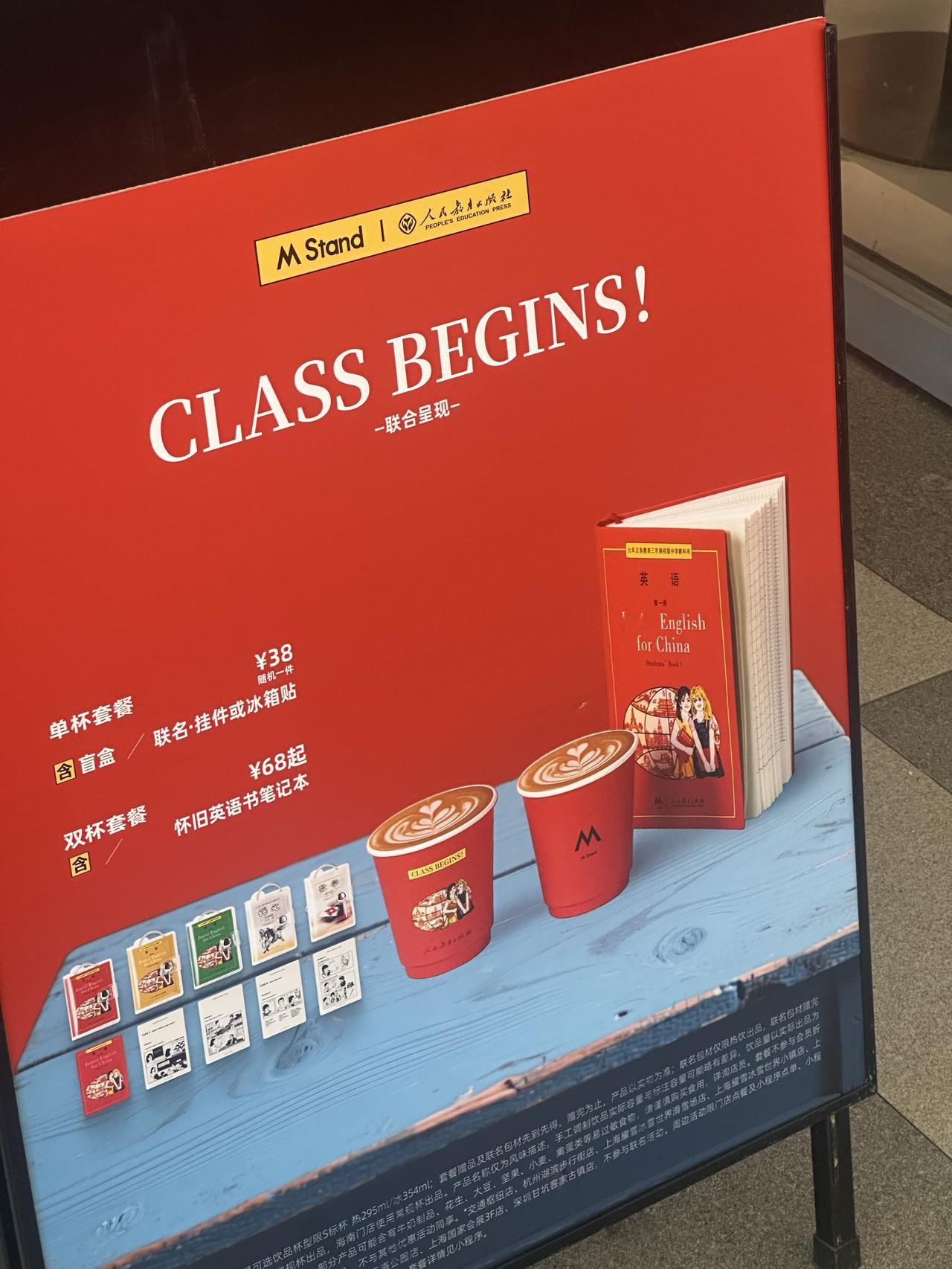 简直就是童年回忆家人们❗️
在M Stand☕️喝上了李雷和韩梅梅
和人民教育出