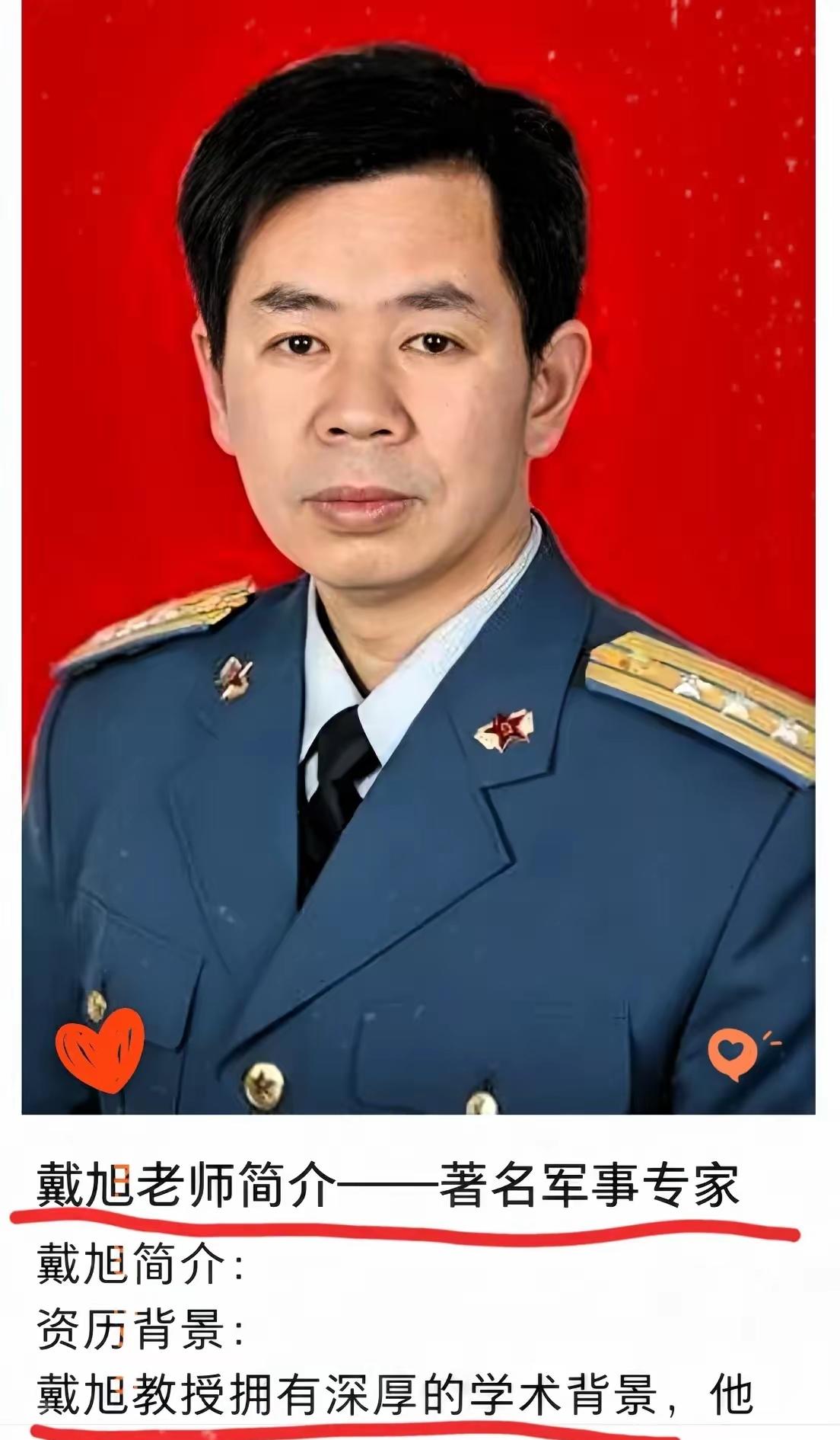 戴旭大校批评目前的演习形式：长枪短炮展示很危险！戴旭大校说：导弹竖起来就危险了，