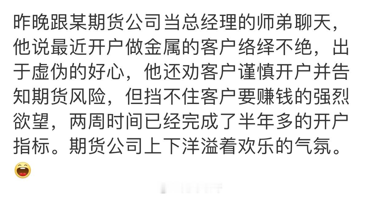 “最后说一句，好好看看自己的客户经理吧，说不定哪天他就离职了，离职不是对客户不负